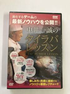 新品◆中井一誠/タイラバ レッスン◆ダイワ 紅牙 真鯛