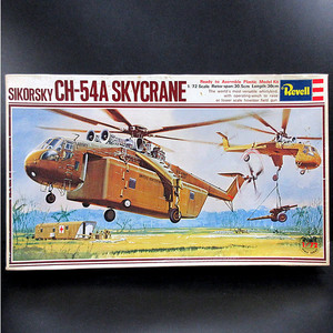 訳あり レベル 1/72 シコルスキー CH-54A スカイクレーン アメリカ陸軍大型輸送ヘリ （プラモデル）