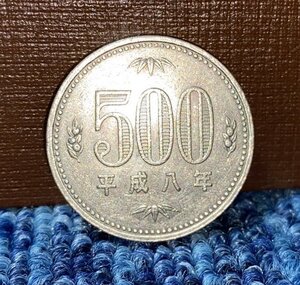 平成８年　５００円白銅硬貨　　流通品