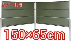 送料無料 焚き火台 ウインドスクリーン 大型風防板 風除け板 折畳 NANGOGEAR 新品 収納袋付き