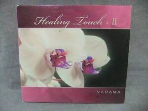 ★Healing Touch（ヒーリングタッチ） 2 / Nadama