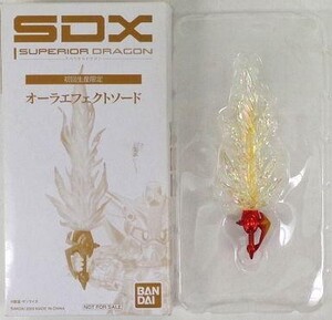 中古フィギュア [単品] オーラエフェクトソード 「SDガンダム外伝」 SDX スペリオルドラゴン 初回生産限定特典