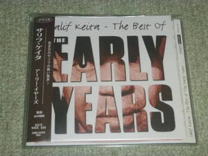 サリフ・ケイタ　/　アーリー・イヤーズ　/　Salif Keita /　THE BEST OF THE EARLY　YEARS