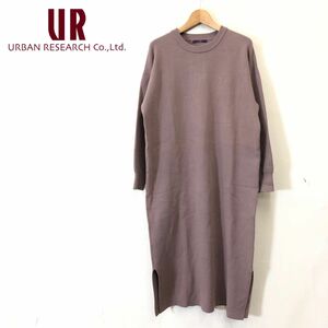 1K1377-F◆ URBAN RESEARCH アーバンリサーチ ニットワンピース セーター ロング ◆ size FREE レーヨン ポリ ピンク系 古着 レディース