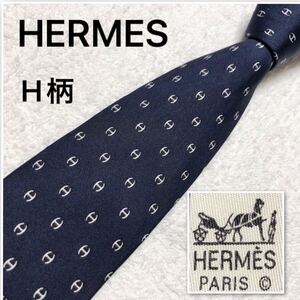 ■良品■HERMES エルメス　ネクタイ　H柄　シェーヌダンクルモチーフ　総柄　シルク100% フランス製　ネイビー　ビジネス