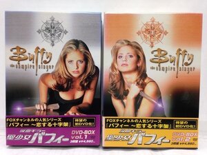 DVD『吸血キラー 聖少女バフィー ファースト・シーズン DVD-BOX vol.1・vol.2のセット（合計６枚組）』