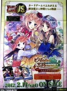 非売品 ヴィクトリースパーク メルルのアトリエ 発売 ポスター 販促品 サイズ B2 #845