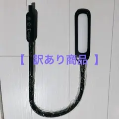 【ジャンク品】デスクライト 電気スタンド デスクスタンド LEDライト