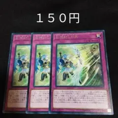 遊戯王　巨神封じの矢　字レア　３枚　デッキパーツ