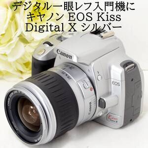 ★デジタル一眼レフカメラ入門機に★Canon キャノン EOS Kiss Digital X EF 28-90 レンズセット シルバー 初心者 おすすめ