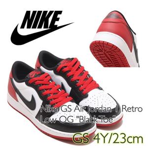 Nike GS Air Jordan 1 Retro Low OG Black Toe ナイキ GS エアジョーダン1 レトロ ロー OG ブラック トゥ(CZ0858-106)赤黒23cm箱付き 