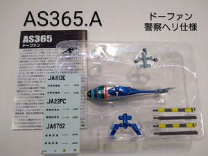 AS.A　AS365 ドーファン 警察ヘリ仕様 1/144 ヘリボーンコレクション3 F-toys WORK SHOP Vol.8DX