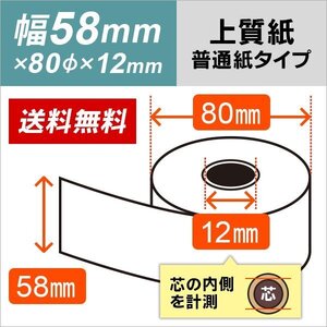 送料無料 カシオ 16CR 17CR TK600 TK500 110ERST対応汎用上質レジロール紙（10巻パック）