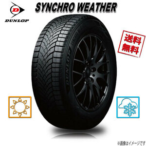 245/40R18 97V XL 4本 ダンロップ シンクロウェザー SYNCHRO WEATHER オールシーズン 245/40-18 送料無料