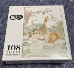 聖☆おにいさん　オリジナルジグソーパズル　108ピース　非売品