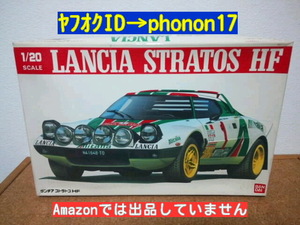 バンダイ 1/20 SCALE ランチア ストラトスHF BANDAI LANCIA STRATOS HF