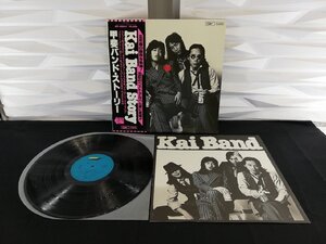 【ハイブリッド洗浄】★レコード★LP/EXPRESS/ETP-80064/甲斐バンド/Kai Band Story/帯付【3点以上で送料無料!! 】m0o7401