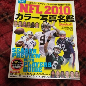 ＮＦＬカラー写真名鑑　２０１０ 　６９１　スポーツシリーズ　Ｎｏ．５６２） Ａｍｅｒｉｃａｎ　Ｆｏｏｔｂａｌｌ　Ｍａｇａｚｉｎｅ