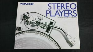 『PIONEER(パイオニア)STEREO PLAYERS(プレーヤー トーンアーム カートリッジ)総合カタログ1978年6月』PL-380/XL-A700S//PL-340/PL-A450