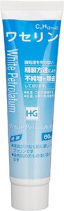 ワセリンHGチューブ ボディクリーム