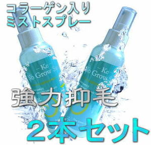 2髭 胸毛 すね毛 脱毛ケア 最新型 豆乳ローション ２本 消費税込