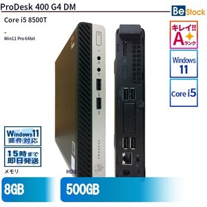 中古 デスクトップ HP ProDesk 400 G4 DM 2ZZ91AV Core i5 メモリ：8GB SSD搭載 6ヶ月保証