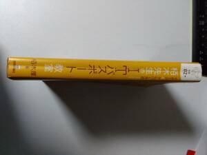 栢木先生のＩＴパスポート教室　イメージ＆クレバー方式でよくわかる　令和０２年 （イメージ＆クレバー方式でよくわかる） 栢木厚／著