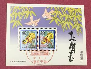 記念印 全日本切手展