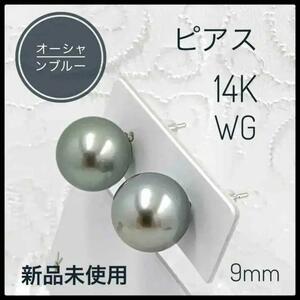 オーシャンブルー 黒蝶真珠 9-9.5mm K14 WG 鑑定付【新品未使用】