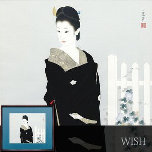 【真作】【WISH】志村立美「築地明石町」木版画 約8号 ◆和美人 　　〇美人画巨匠 挿絵画家として活躍 師:山川秀峰 #24102514