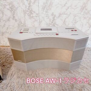 希少品　BOSE AW-1 ラジカセ 専用ケース付き