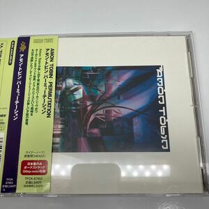 アモン・トビン パーミューテーション AMON TOBIN