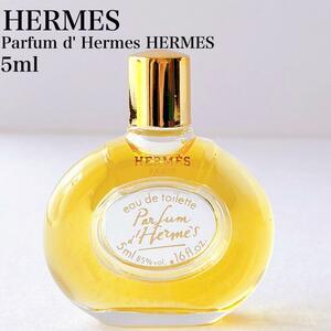 希少　HERMES　パルファム ドゥ エルメス　オードトワレ　5ml ミニ香水