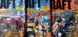 4WD CRAFT 1998年12月号～2004年2月号 全63冊 中抜け無し 美品 経年劣化による色褪せ有り スズキ ジムニー HYPER REV vol.45 1冊