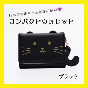 黒猫　猫プリント かわいい カードケース　猫　猫柄　財布　ガールズ　キッズ　札入