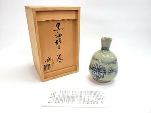 【送料無料・蔵出し品・名人作】黒釉蝶文花入　加藤舜陶作 瀬戸焼 壺　花瓶　花器　染付　桐箱付き　骨董品