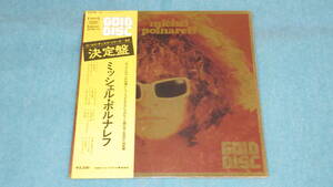 【LP】ミッシェル・ポルナレフ　　ゴールドディスク　決定盤　　MICHEL POLNAREFF