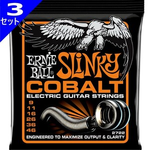 3セット ERNIE BALL #2722 Cobalt Hybrid Slinky 009-046 アーニーボール エレキギター弦