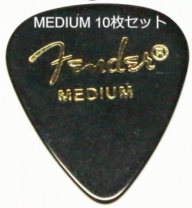 Fender フェンダー ピック 351 ブラック MIDIUM 10枚セット