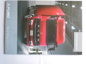 三菱 FUSO 新型 SUPER GREAT 　CARGO カタログ　　2023.12