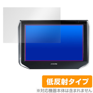 アルパイン リアビジョン SXH10S 保護 フィルム OverLay Plus for ALPINE REARVISION SXH10S アンチグレア 反射防止 非光沢 指紋防止