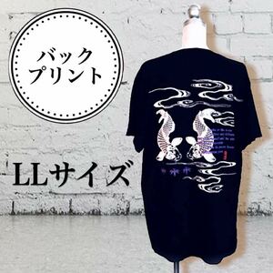 新品＊男女兼用 ユニセックス　和柄 鯉 フロント＆バックプリントTシャツ（LLサイズ）＊ロック カジュアル　ストリートファッション