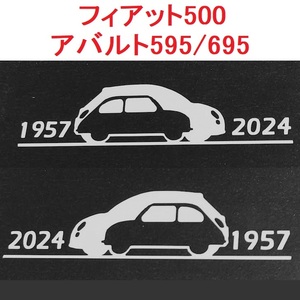 【送料無料】 新旧 チンクエチェント シルエットステッカー フィアット 500 アバルト 595 695 