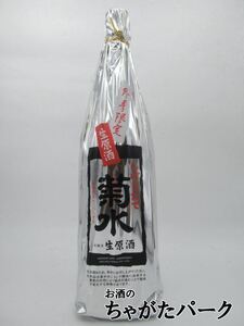 菊水酒造 菊水 しぼりたて 生原酒 冬季限定 19度 1800ml