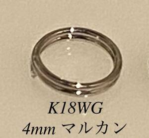 便利パーツ 繋ぎ マルカン 18K K18WG ホワイトゴールド 18金 コイル式 ネックレスパーツ アジャスター チェーンパーツ バチカン コイル巻き