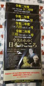 【カタログのみ】刀剣 日本刀 甲冑 販売カタログ 令和2年 2020年 至誠堂 非売品