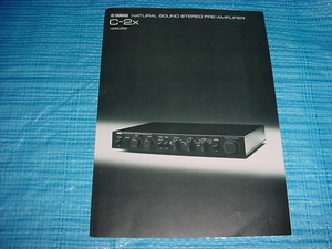 1984年6月　ヤマハ　C-2Xのカタログ