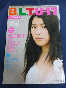 ○ B.L.T. U-17 sizzleful girl 2007 summer Vol.3 トレカ付 成海璃子 夏帆 大後寿々花 石橋杏奈 大政絢 北乃きい Berryz公房