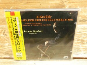 【O8-0071】未開封 シュタルケル コダーイ 無伴奏チェロ・ソナタ他 同梱可 東京引取可【千円市場】