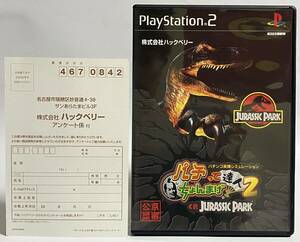 ハガキ付き 美品 PS2 パチってちょんまげ達人2 CRジュラシックパーク プレイステーション2 プレステ2